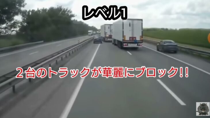 煽り運転されたときの対処法