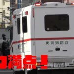 ど迫力！日本にたった2台の特殊救急車 陰圧型救急車の緊急走行 新型コロナ対応でオミクロン患者も搬送