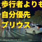 【ドライブレコーダー】 2021 日本 迷惑運転のあれこれ 51