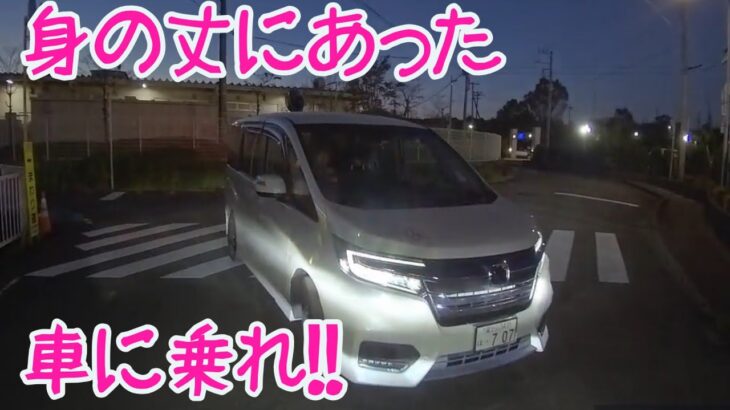 2021 スカッと 免許返納 してくれ🥁 日本 の 危険運転 ドライブレコーダー おすすめ 動画  61 📸
