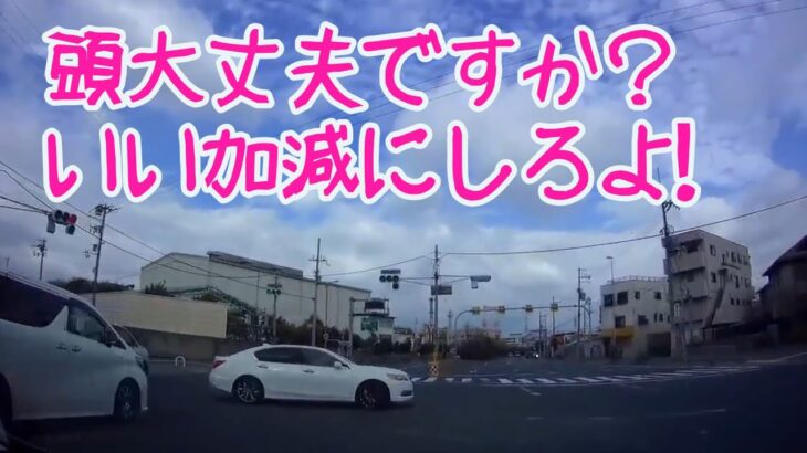 2021 スカッと 免許返納 してくれ 👱 日本 の 危険運転 ドライブレコーダー おすすめ 動画 72🤦