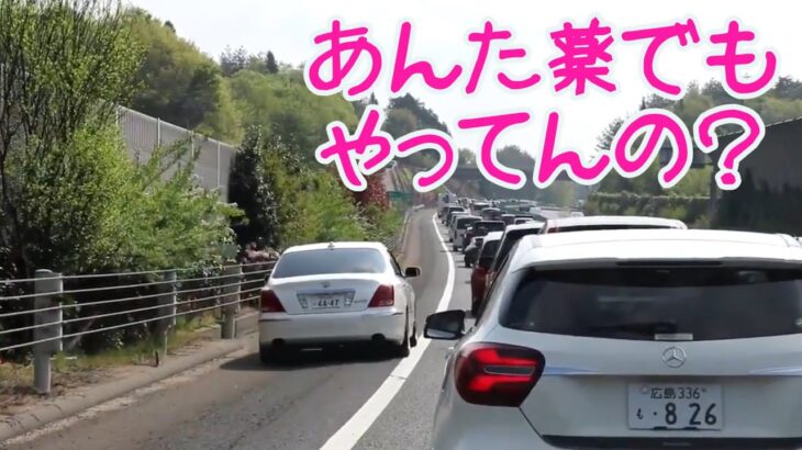 2021 スカッと 免許返納 してくれ 🙃 日本 の 危険運転 ドライブレコーダー おすすめ 動画 75 😋