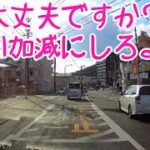 2021 スカッと 免許 返納 してくれ 😁 日本 の 危険運転 ドライブレコーダー おすすめ 動画 84 😂