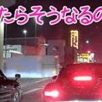 2021 スカッと 免許 返納 してくれ 💢 日本 の 危険運転 ドライブレコーダー おすすめ 動画 89 💥