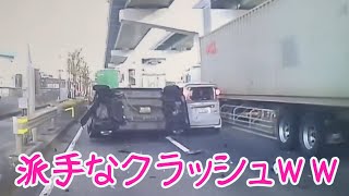 2021 スカッと 免許 返納 してくれ 😂 日本 の 危険運転 ドライブレコーダー おすすめ 動画 92 🎅