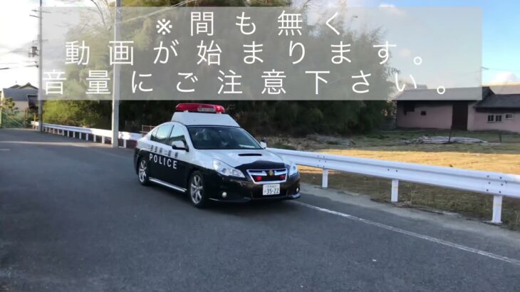 緊急走行集(7)《奈良県警察・奈良県広域消防組合》