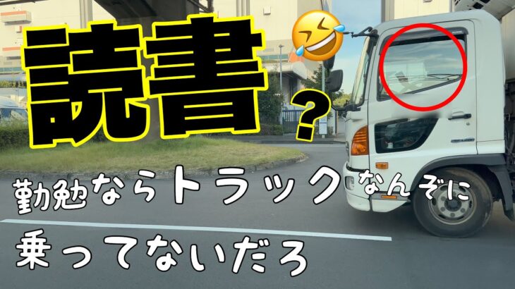 【ながら運転】スマホを手に持って運転するのはとても危険です【Japan’s dangerous driving reality channel】