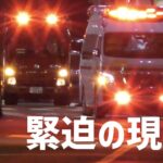 緊迫する現場で何が起こった!? 横浜消防 PA連携出動 出動現場と救急車の緊急走行シーン Ambulance & Fire Truck – Emergency Responding