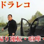 【中国ドラレコ衝撃映像】煽り運転, 交通事故の瞬間, 危険運転, 喧嘩, 迷惑運転 まとめ | Road Rage, Idiots In Cars Compilation #8