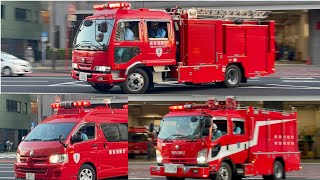 【江東区救助入電！】要救助者発生！！　東京消防庁　化学車　救助車　指揮車　緊急走行