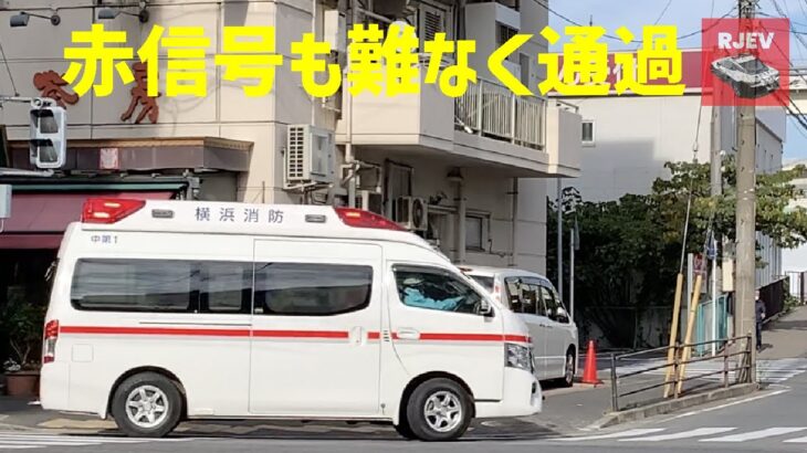 [緊急走行] 横浜消防 赤信号を通過する救急車 現場へ急ぐ救急車の緊急走行