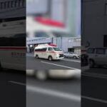 横浜消防 救急車 緊急走行ダイジェスト！