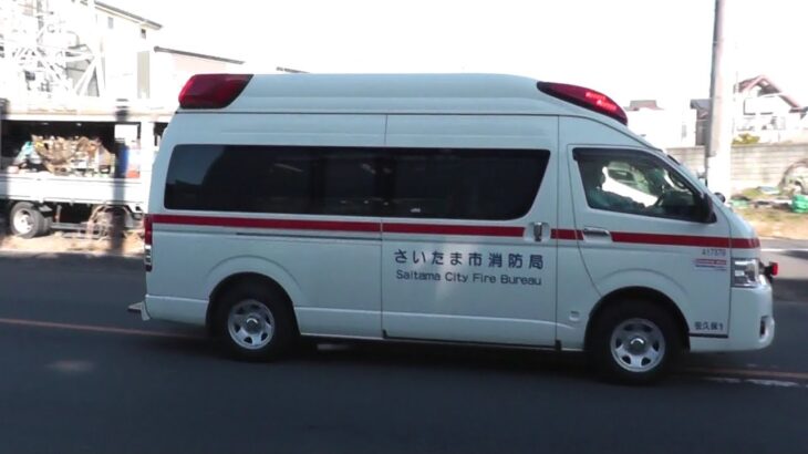 さいたま市消防局　救急車（笹久保１）緊急走行