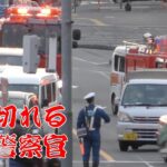 [東京消防庁] 消防車の緊急走行 蒲田の交差点で避けない車にキレる交通機動隊の警察官