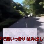 （ドラレコ）事故・煽り運転まとめ動画　　車 対 バイクのバトル？