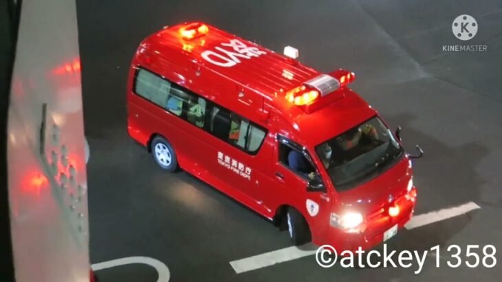 交通事故現場に🚨緊急走行する東京消防庁の指揮隊車🚒 更に転戦出場で🚨緊急走行‼️