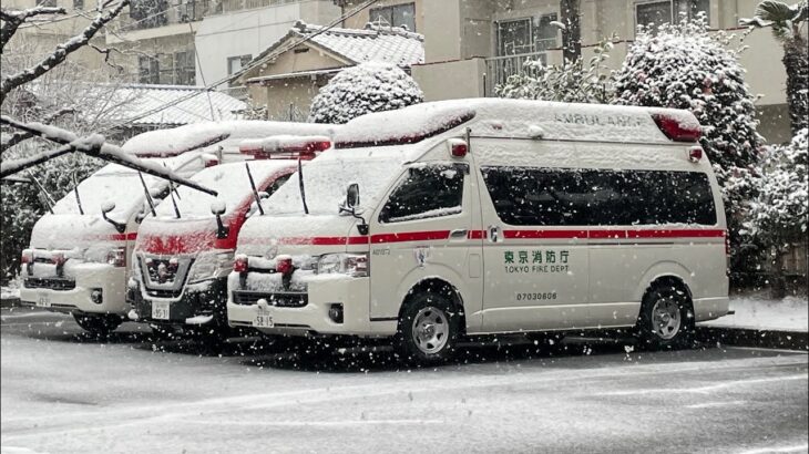 【真冬の緊急走行10連発】#2  東京消防庁　私たちを守るために… 救急車　緊急走行