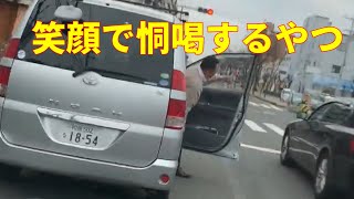 【ドライブレコーダー】 2022 日本 迷惑運転のあれこれ 5