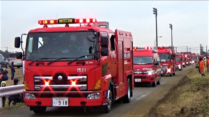 【緊急走行】平成27年度・緊急消防援助隊全国合同訓練Vol.3【全国合同訓練】《EMERGENCY FIRE SUPPORT CORPS NATIONAL JOINT TRAINING》