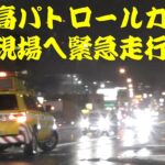 首都高パトロールカーの緊急出動 4年ぶりの大雪でスリップ 横浜の高速道路で多重事故で通行止め これは雪国ではなく横浜市内の映像です
