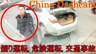 【中国ドラレコ】道を塞いだDQNドライバーVSトラック 煽り運転, 交通事故, 危険運転, まとめ #59 Road rage Car crash China Dashcam