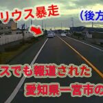 【交通事故】【一部閲覧注意】日本のドラレコ映像　煽り運転 危険運転 交通事故【まとめ】Japan Traffic Accident