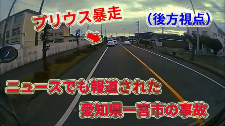 【交通事故】【一部閲覧注意】日本のドラレコ映像　煽り運転 危険運転 交通事故【まとめ】Japan Traffic Accident