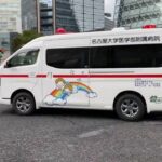 名古屋大学医学部附属病院救急車緊急走行