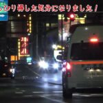 【緊急走行】横浜市内を緊急走行する東京消防庁の救急車！