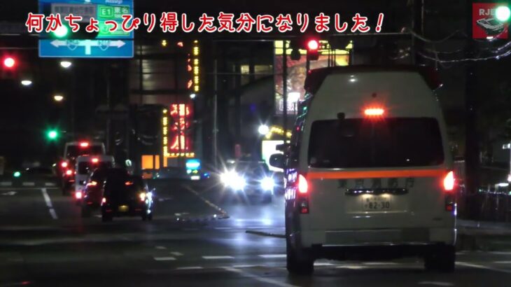 【緊急走行】横浜市内を緊急走行する東京消防庁の救急車！