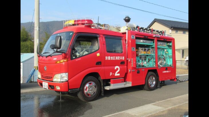【緊急走行】宗像地区消防本部ポンプ車