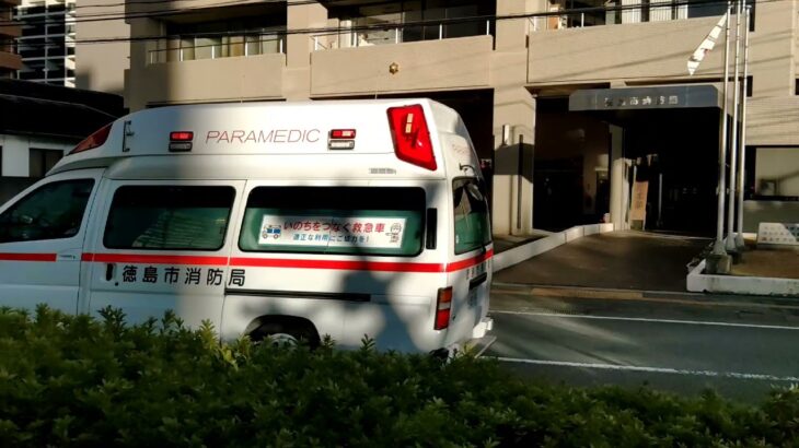 徳島中央広域、徳島市消防局救急車緊急走行