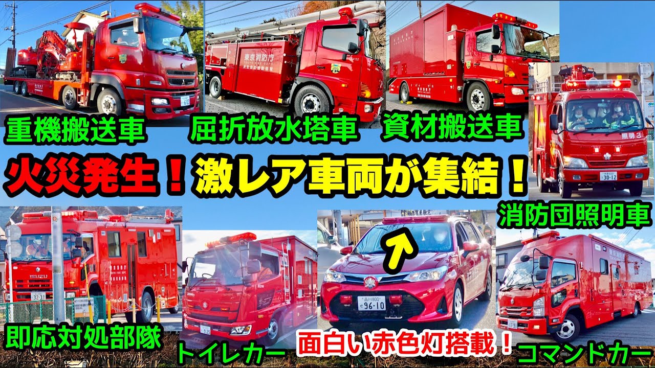 1/150スケール トラックコレクション 東京消防庁 重機搬送車