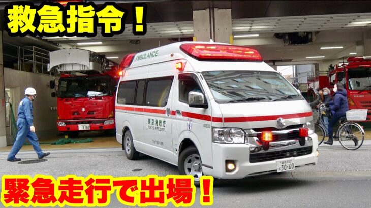 【緊急走行で出場！】令和2年度予算で配備の救急車が出場！