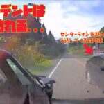 【ドラレコ事故】日本で起きた運転トラブル　煽り運転/迷惑運転/大クラッシュなど【2020-2022】
