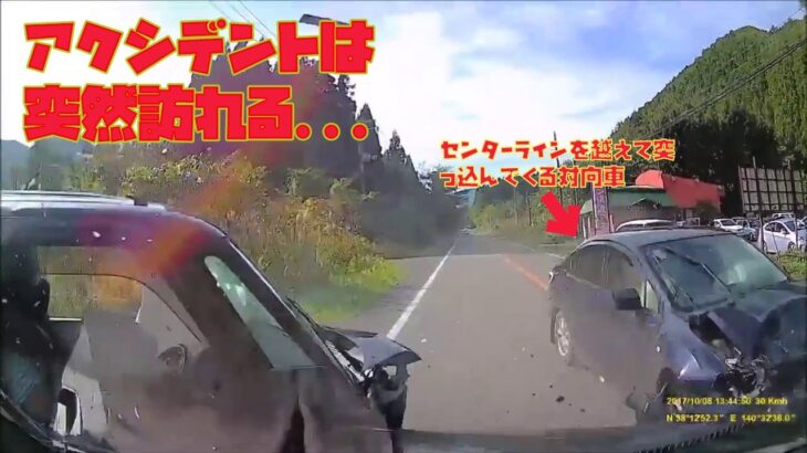 【ドラレコ事故】日本で起きた運転トラブル　煽り運転/迷惑運転/大クラッシュなど【2020-2022】