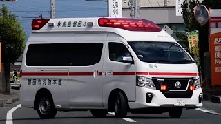 【緊急走行】磐田市消防署 竜洋分遣所 救急車 (救急磐田4)