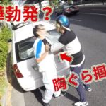 【交通トラブル】日本のドラレコ映像　煽り運転 危険運転 交通事故 【まとめ】Japan Traffic Accident