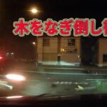 【交通事故】日本のドラレコ映像　煽り運転 危険運転 交通事故 【まとめ】Japan Traffic Accident