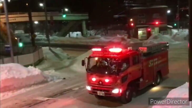 【音量注意】札幌市消防局　緊急走行集(指揮車、救助車、はしご車等)