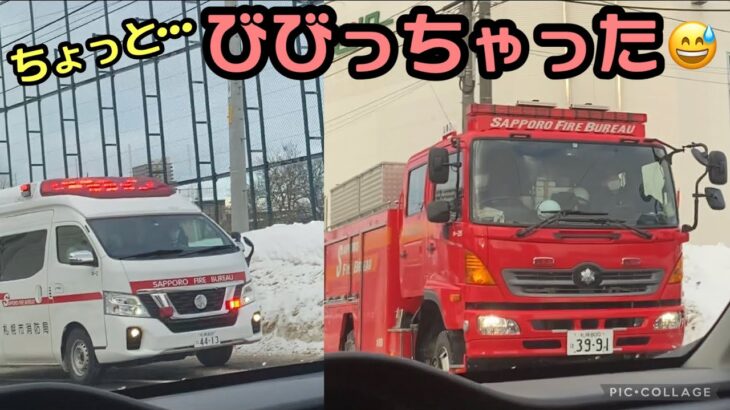 【緊急走行】救急車！の前に消防車！と変わったサイレン！😳