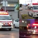 【短めの緊急走行集】松本広域消防局 渚消防署 高規格救急車の緊急走行 集めました！