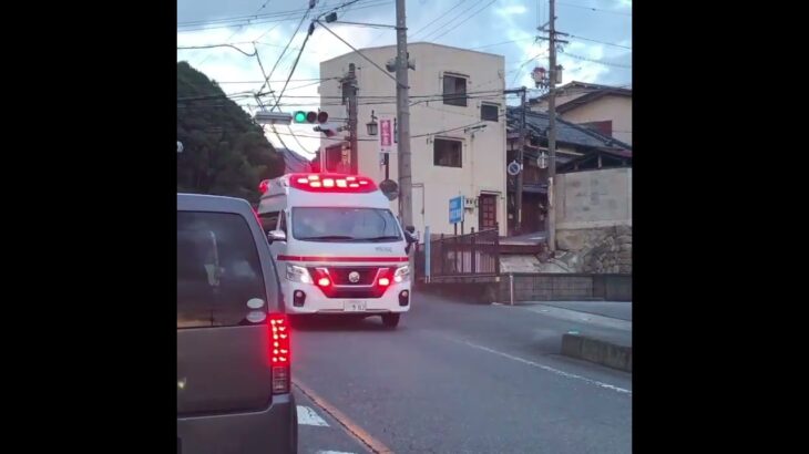 #奈良県広域消防#救急車 #緊急走行