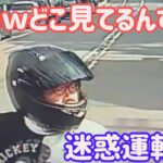 【 ドラレコ 映像 】2022 スカッと 日本 の 危険 運転 ドライブレコーダー おすすめ 動画 31 【 危険運転 あおり運転 】