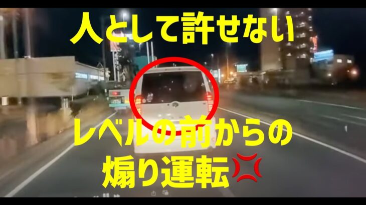 これはウザい…..前からの最低な煽り運転・ドライブレコーダー・2022・迷惑運転・煽り運転・ヒヤリハット・DQN総まとめ