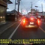 【ドラレコ】交通事故・危険運転・あおり運転 ・ 日本 交通事故  6。
