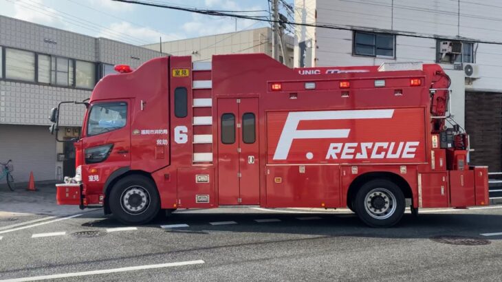【福岡市消防局】救助　建物事故　室見救助6  室見軽化P39  東入部救急18  緊急走行