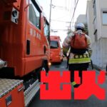 【鶴見区東寺尾出火報】多数の消防車が集結🚒🚨 詳細は不明