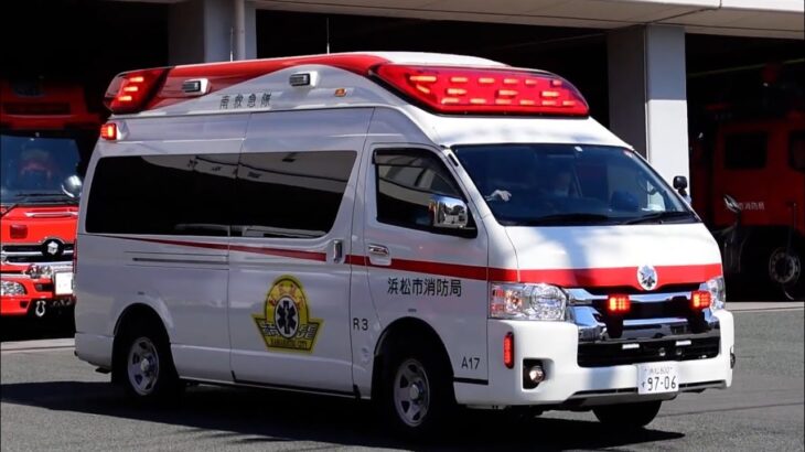 【緊急走行】～アクティービーコン ハイパーモード × 新デザイン～ 浜松市消防局 南消防署 救急車