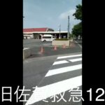 佐賀広域消防局の救急車の緊急走行集